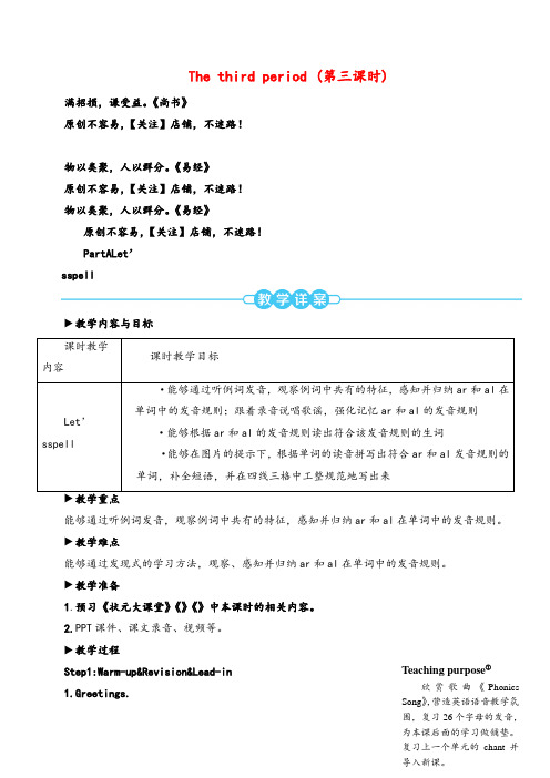 PEP四年级英语下册Unit3_The third period(第三课时) 教案与反思