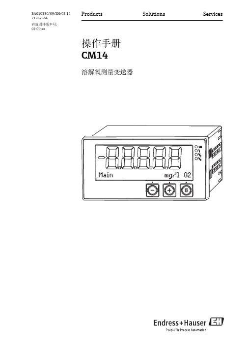 E+H溶解氧变送器CM14