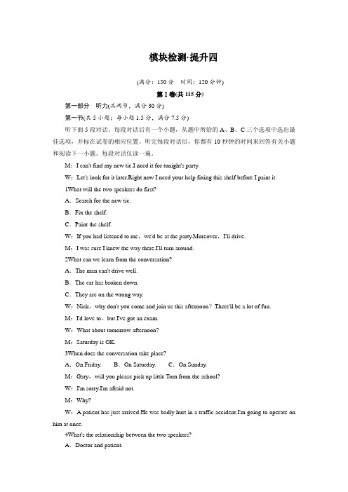 高二英语外研版选修9单元测试:Module4 Languages of the World 含解析 精品