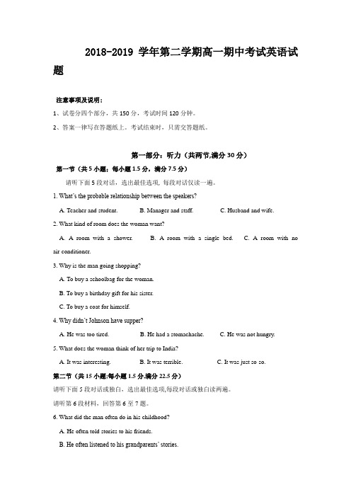 2018-2019江苏省无锡市江阴高一下学期期中考试英语试卷