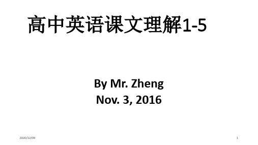 高中英语课文理解1-5PPT教学课件