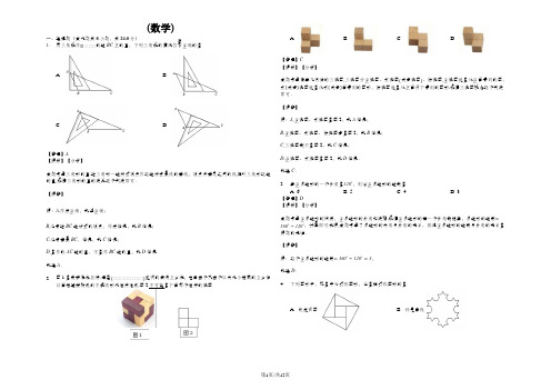 北京市海淀区九年级第二学期期中练习(数学)(解析版)