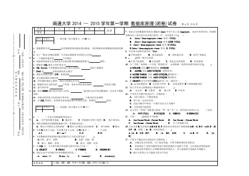 2015B数据库期末