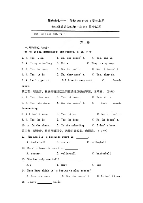 2019年七年级12月月考英语试题 (IV)