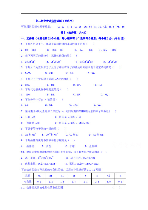 黑龙江省牡丹江市第一高级中学2015-2016学年高二下学