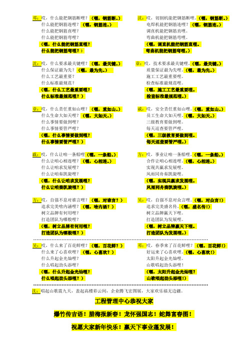 工地山歌(2)