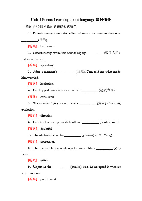 2018-2019学年度高中英语(人教版)选修六Unit 2 Poems Learning about language课时作业(5)