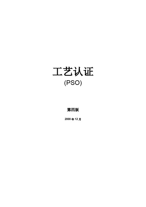 PSO