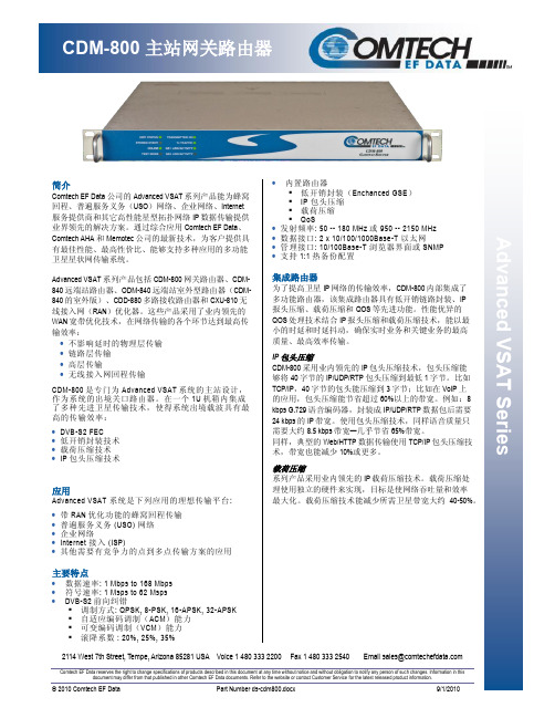 COMTECH CDM-800主站网关路由器 说明书