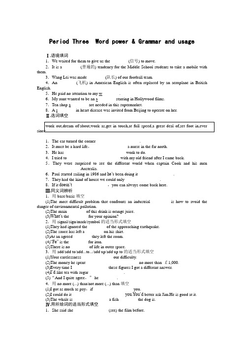 牛津译林版高中英语必修二Unit3Periodthree