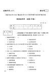 国家开放大学学期期末统一考试 旅游经济学试题(开卷) 2017年1月