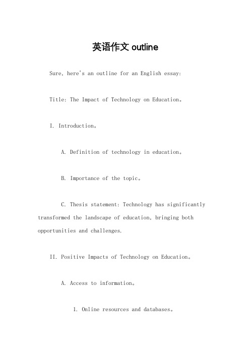 英语作文outline