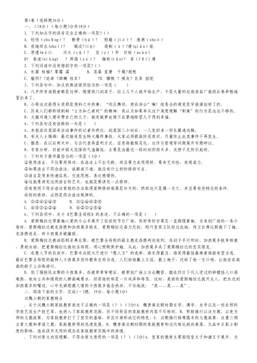 江西省吉水中学高一上学期第一次月考语文试题(普通班).pdf