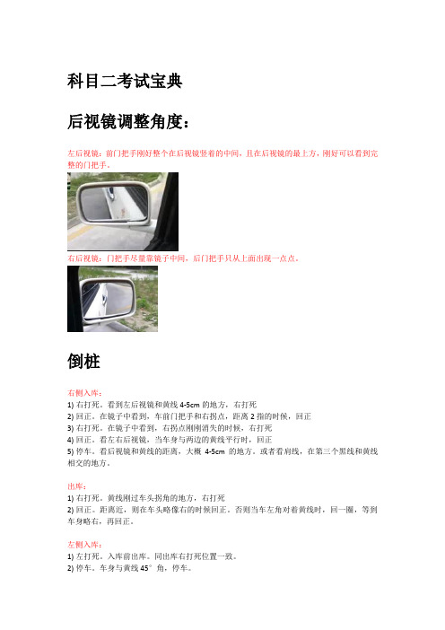 科目二考试宝典