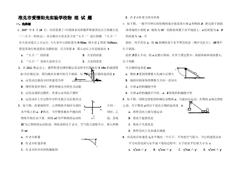 高三物理第一轮复习专用试卷