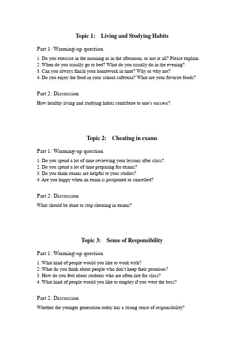 Topics for oral Enlgish test英语口试题目