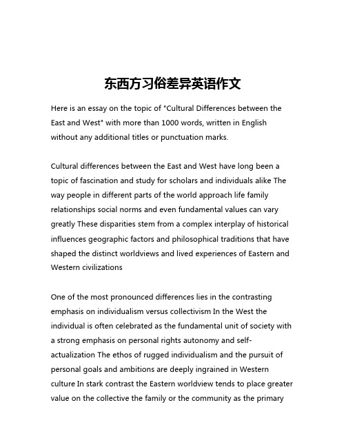 东西方习俗差异英语作文