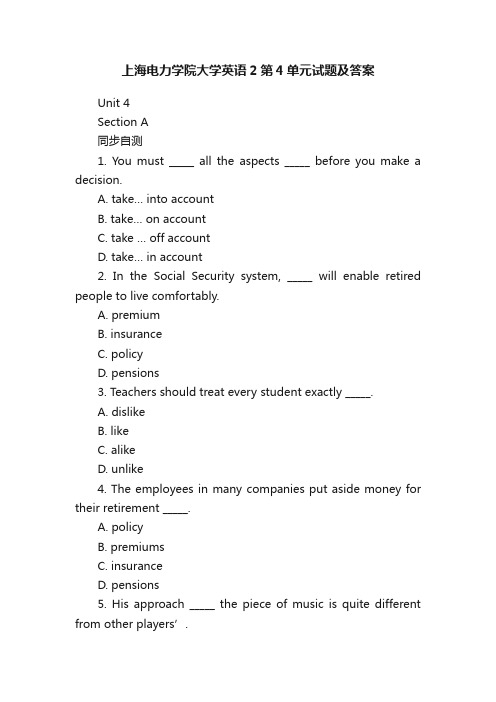 上海电力学院大学英语2第4单元试题及答案