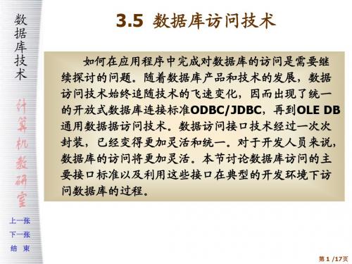 chap3-课件-3