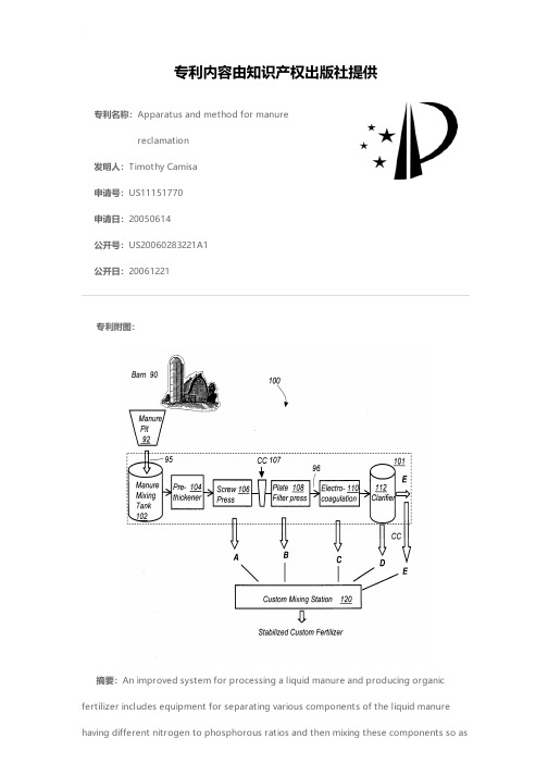 Apparatus and method for manure reclamation