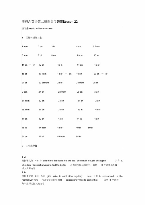 新概念英语第二册课后练习答案lesson22