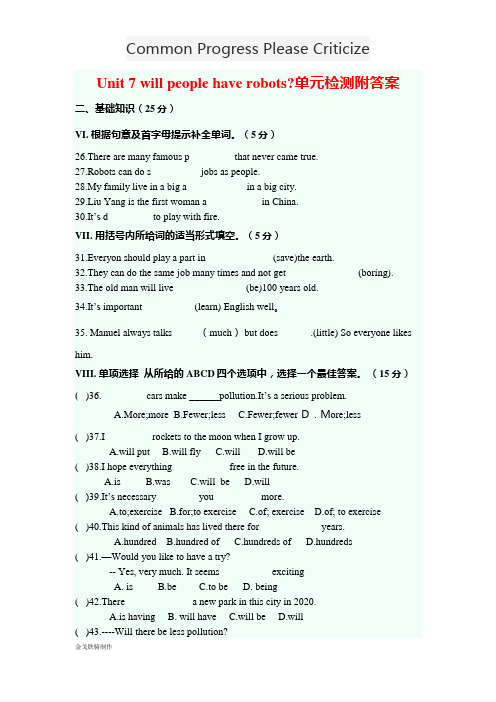 人教版英语八年级上册Unit7willpeoplehaverobots单元检测附答案