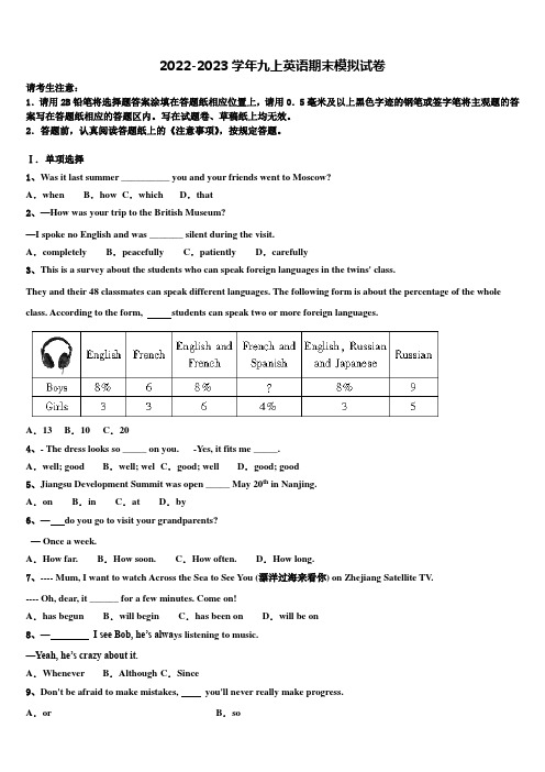 2023届湖南省部分地区英语九年级第一学期期末经典模拟试题含解析