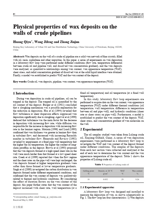 石油类英文翻译文献Physical properties of wax deposits on the