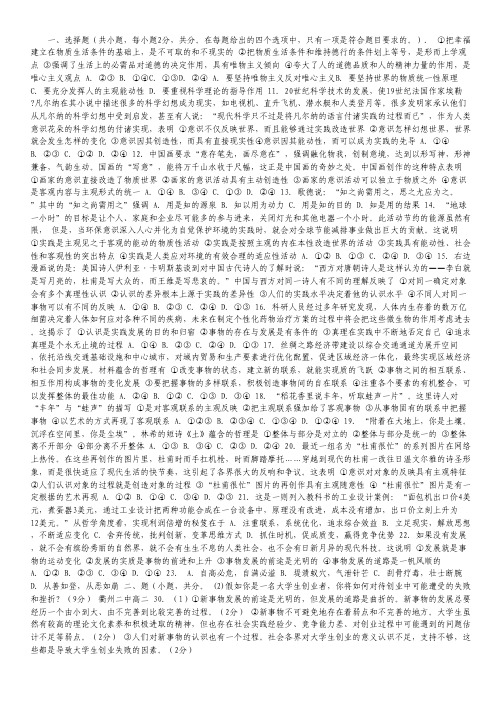 浙江省衢州第二中学2014-2015学年高二上学期期中考试政治(文)试卷.pdf