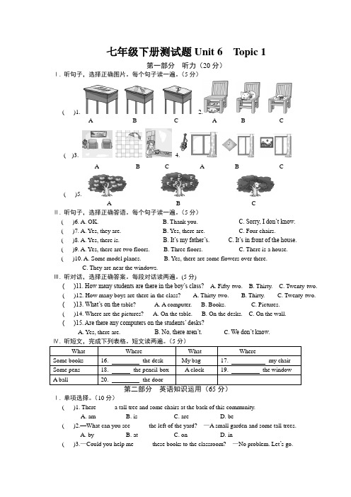 仁爱版英语七年级下册测试题u6t1