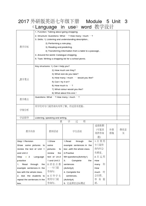 2017外研版英语七年级下册Module5Unit3《Languageinuse》word教学设计