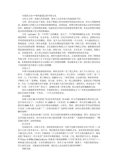 失落的文化---那些被遗忘的中国文化