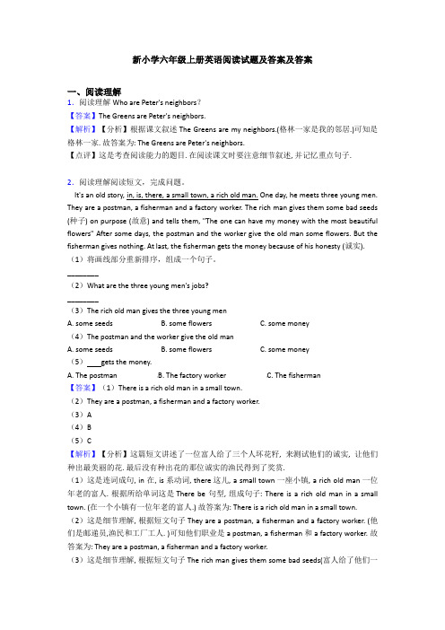 新小学六年级上册英语阅读试题及答案及答案