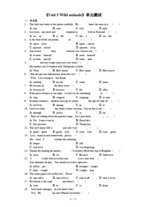 牛津译林新版八年级上册《Unit5Wildanimals》单元测试1