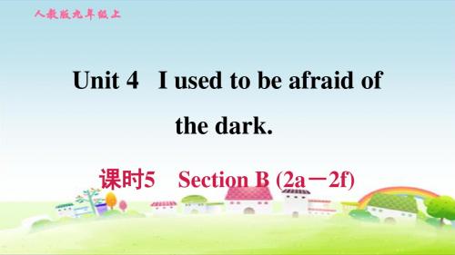 人教版九年级英语上册Unit 4 课时5 Section B (2a-2f)【习题课件】