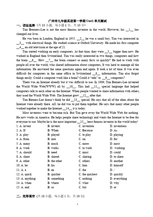 广州市九年级第一学期Unit1单元测试题(含答案)