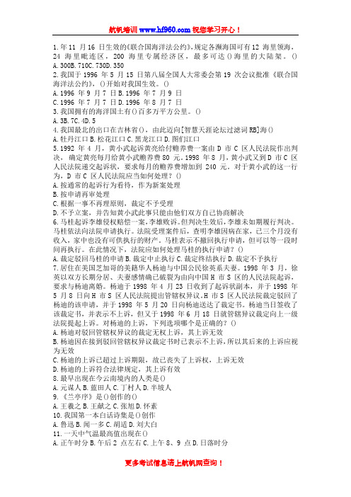 2014年云南省公务员招聘考试基础知识