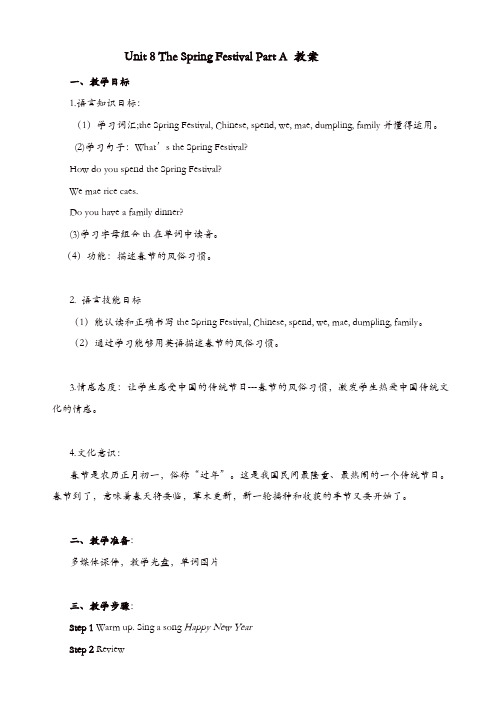 【精品】闽教版四年级英语上册:unit_8_part_a_教案_1