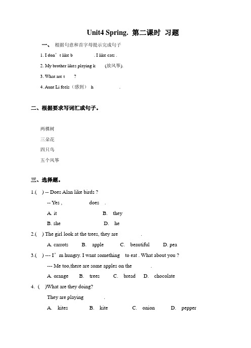 一年级下册英语试题   Unit4 Spring 第2课时 习题   译林版(一起)有答案