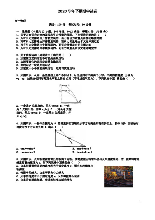 郑州市高一物理下学期期中试题