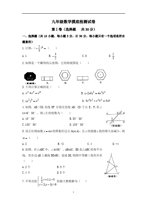 陕西省2015年中考数学试题及答案(Word版)