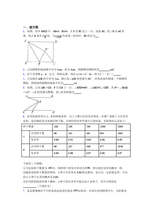 【精选试卷】上海天山第二中学中考数学填空题专项练习经典测试卷(提高培优)