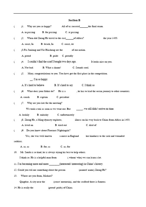 仁爱版九年级下Unit5 Topic 2 Section B课时作业含答案