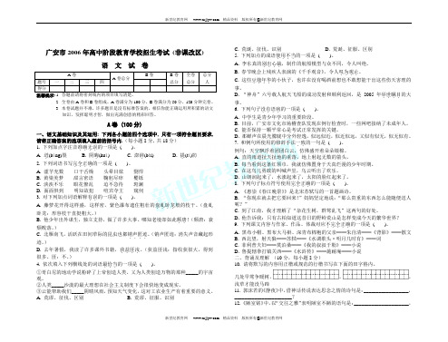 2006年全国各地中考语文试题(47套)[下学期]-45