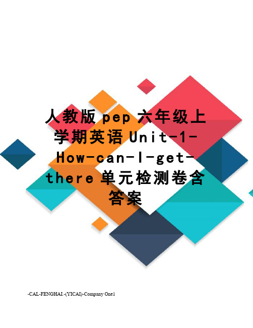 人教版pep六年级上学期英语Unit-1-How-can-I-get-there单元检测卷含答案