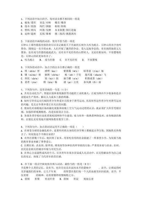 2010四川省高考语文试卷答案、考点详解以及2016预测试题及答案