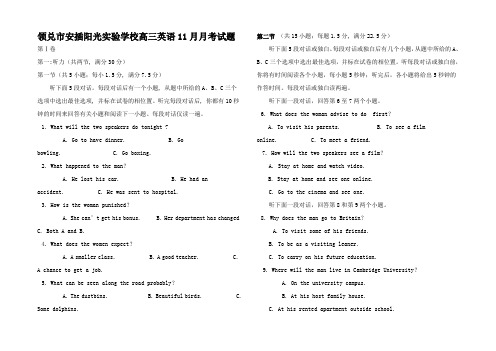 高三英语11月月考试题高三全册英语试题_2 (2)