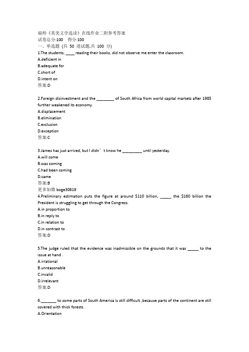 福师《英美文学选读》在线作业二附参考答案