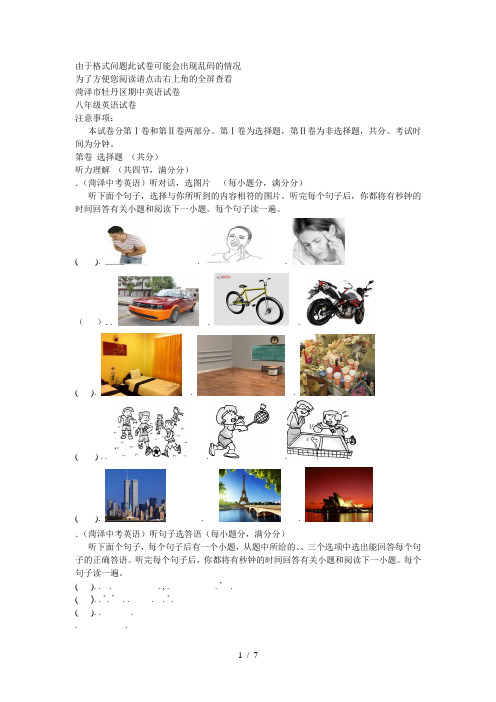 由于格式问题此试题可能会出现乱码的情况