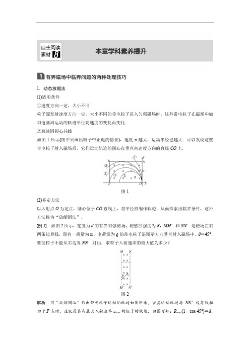 2019年高考物理大一轮复习江苏专版文档：第八章 磁场 